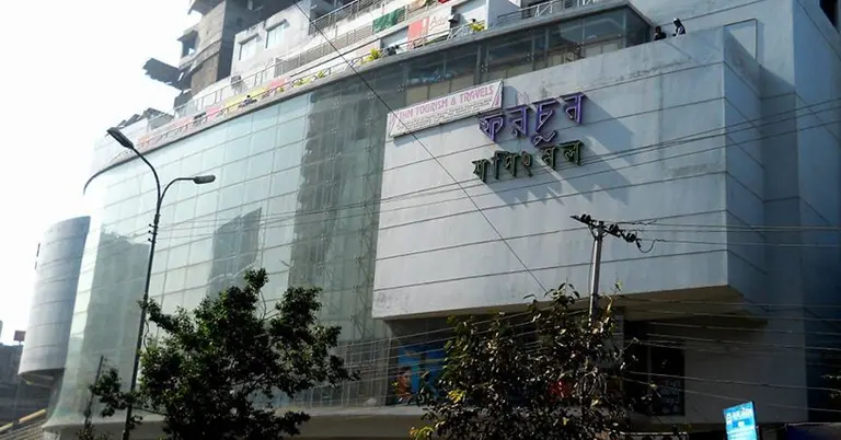 ফরচুন শপিং মল